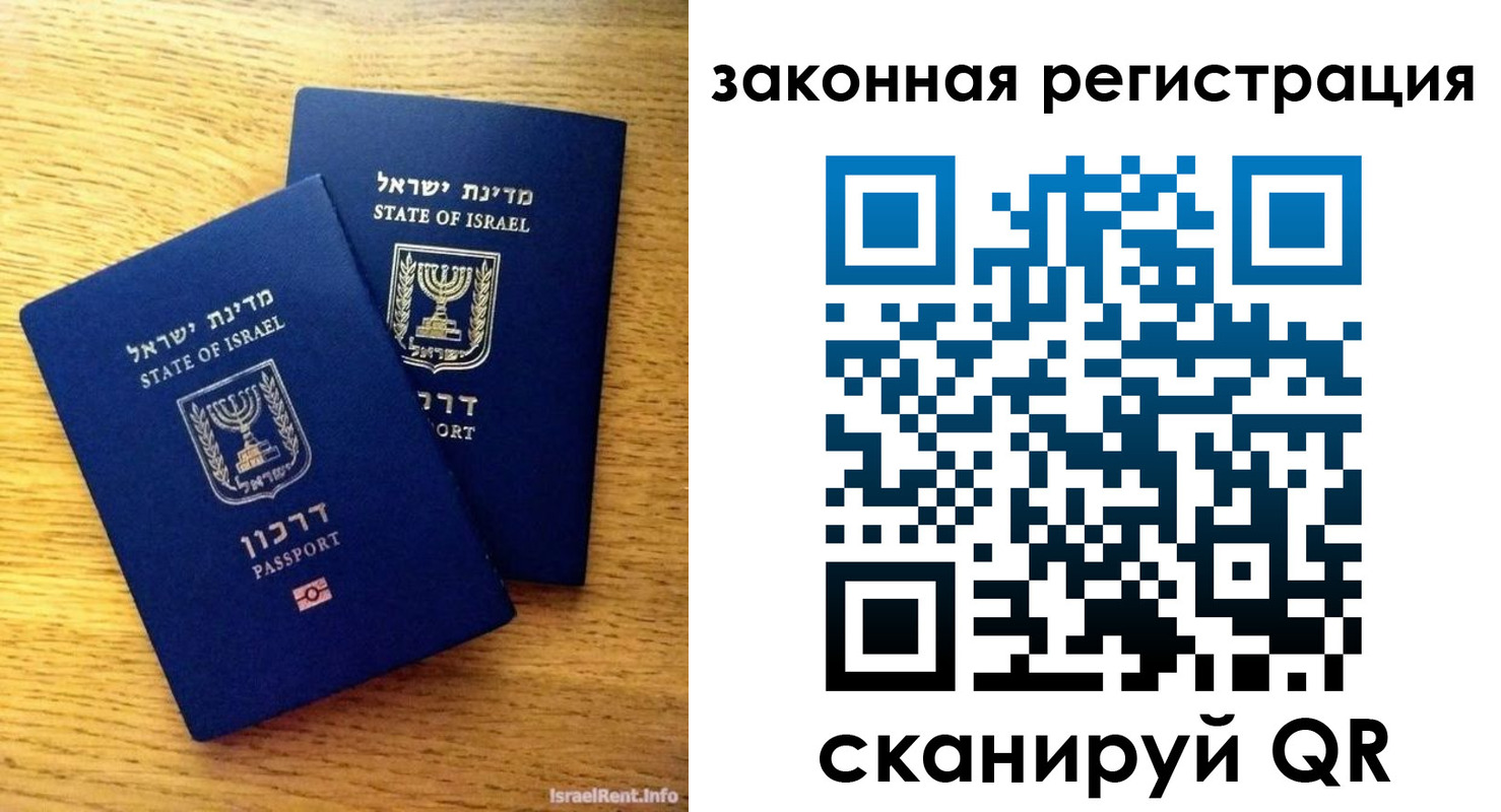 временная регистрация для всех в Майском