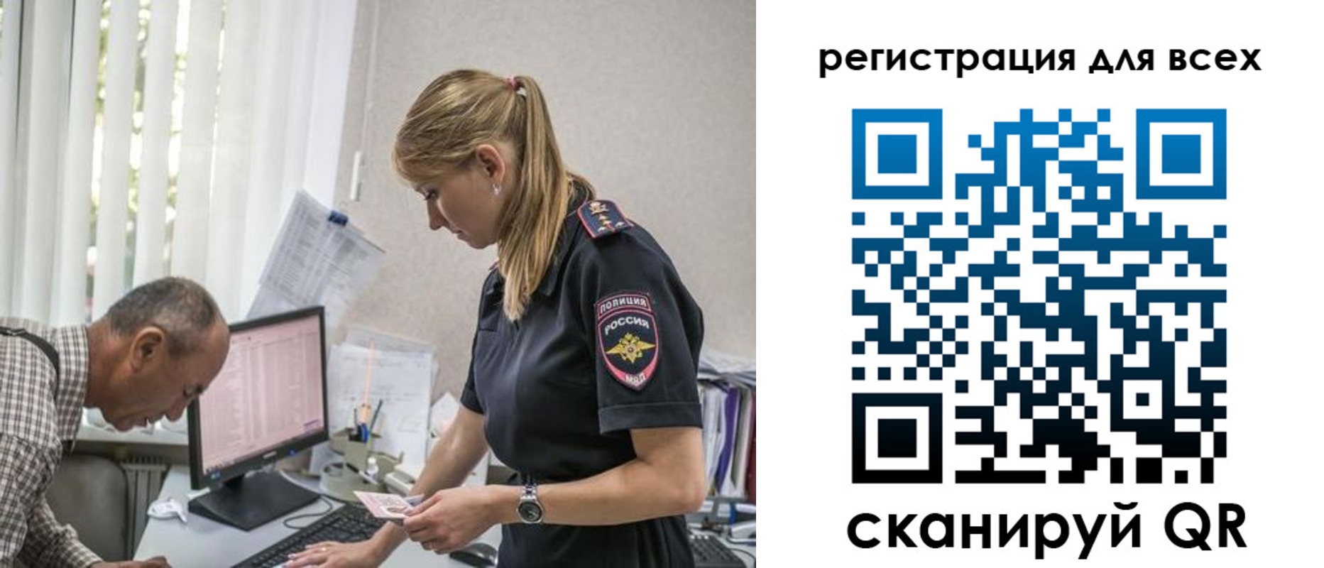 временная регистрация собственник в Майском