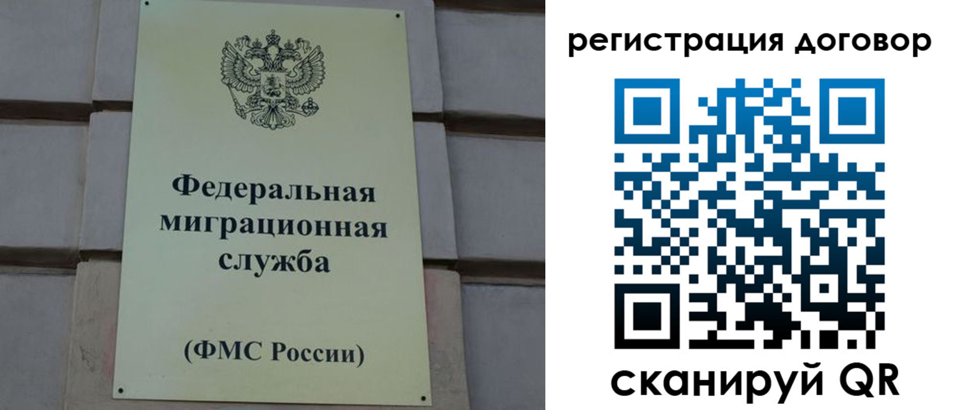 прописка в Майском