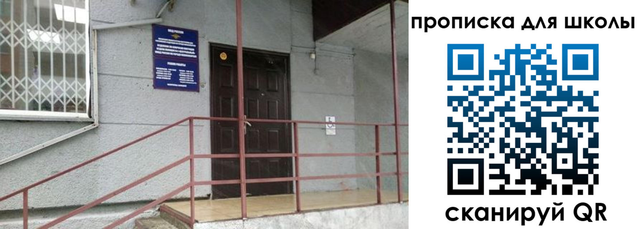 временная прописка в Майском