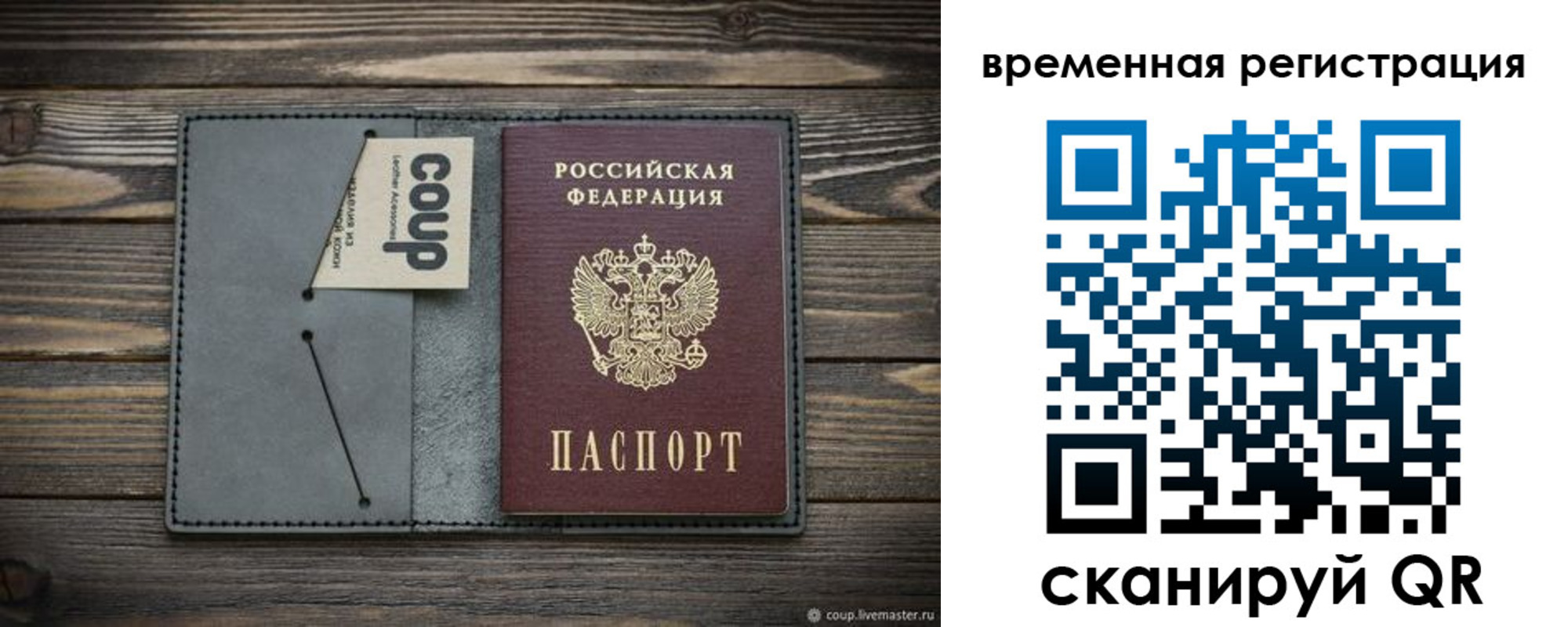 прописка в Майском