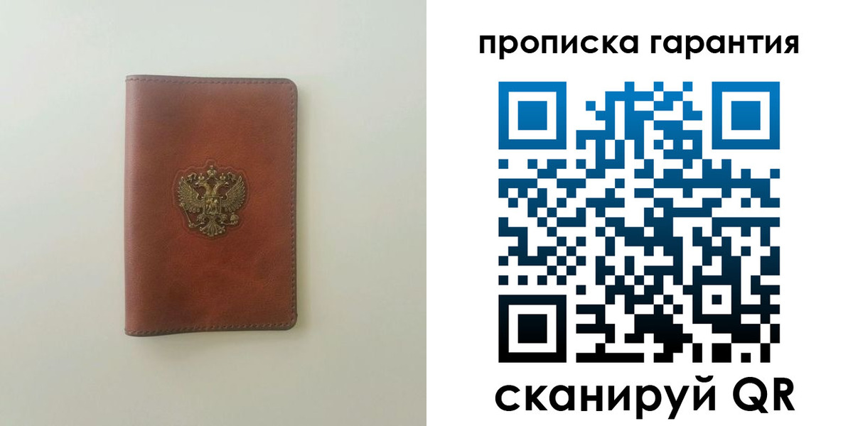 временная регистрация в Майском