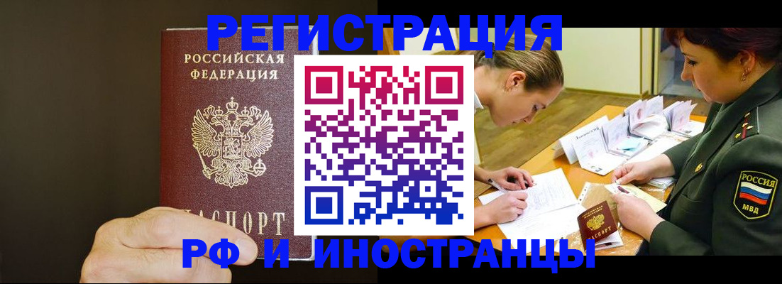 временная регистрация собственник в Майском