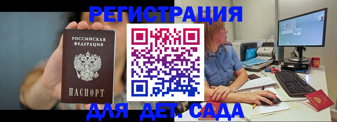 прописка иностранных граждан в Майском