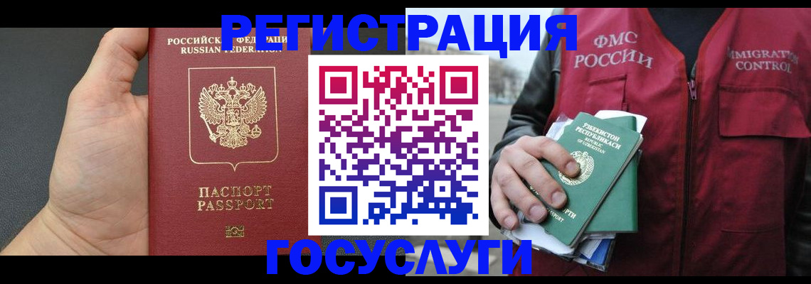 прописка от собственника в Майском