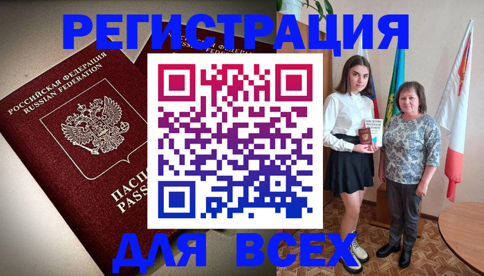 временная регистрация купить в Майском