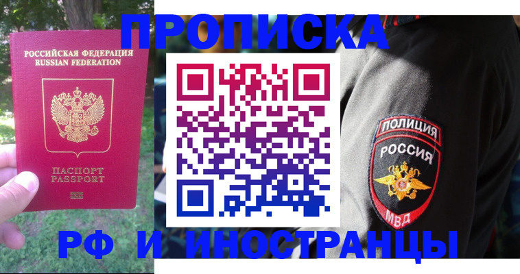 пропишу в квартире в Майском