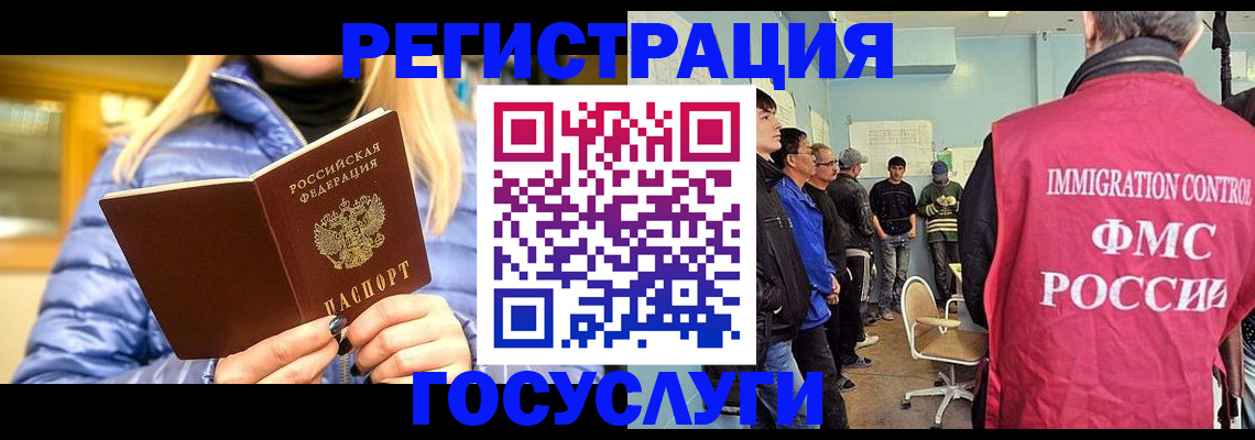 временная прописка в Майском