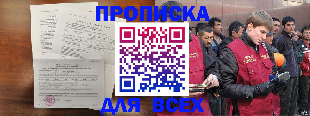 регистрация в Майском